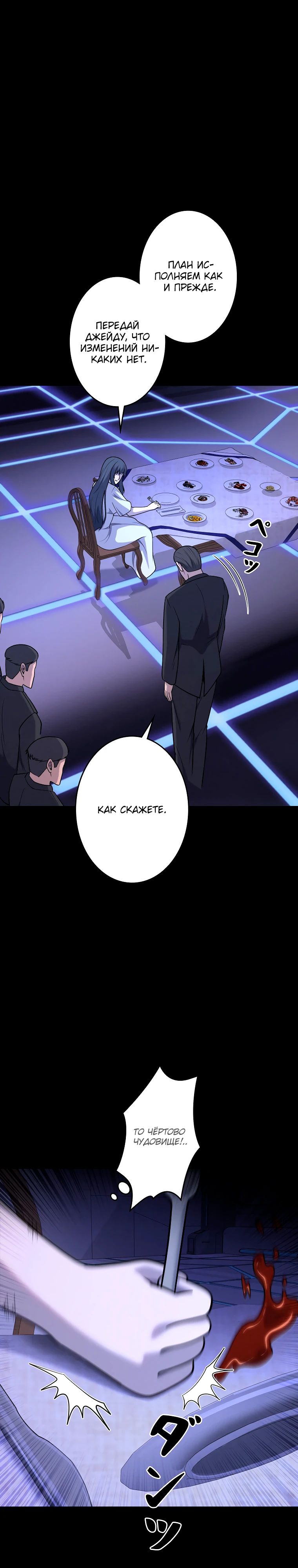 Манга Я стал эволюционирующим космическим чудовищем - Глава 55 Страница 17