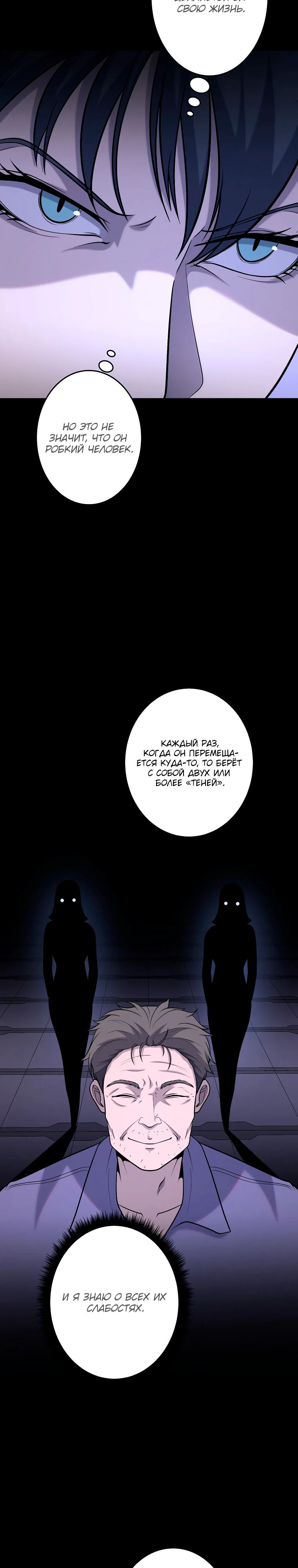 Манга Я стал эволюционирующим космическим чудовищем - Глава 55 Страница 13