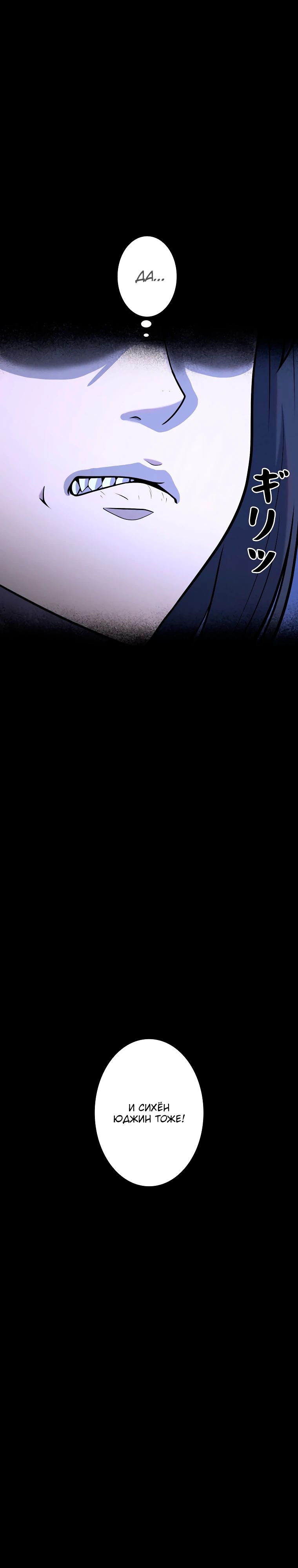 Манга Я стал эволюционирующим космическим чудовищем - Глава 55 Страница 5