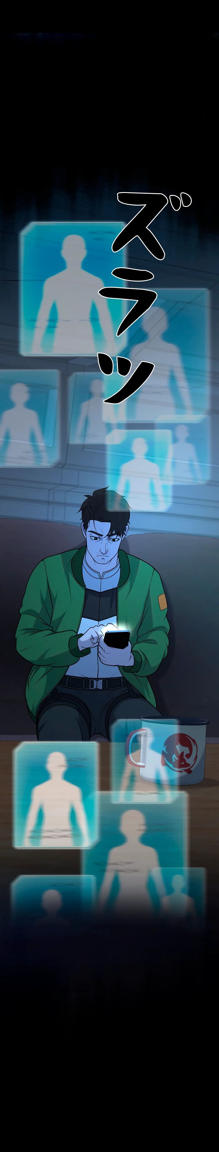 Манга Я стал эволюционирующим космическим чудовищем - Глава 56 Страница 12