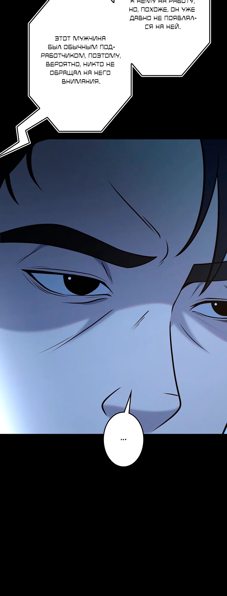 Манга Я стал эволюционирующим космическим чудовищем - Глава 56 Страница 15