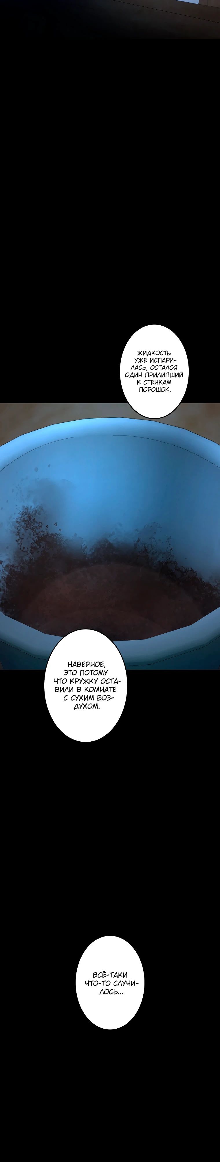 Манга Я стал эволюционирующим космическим чудовищем - Глава 56 Страница 5