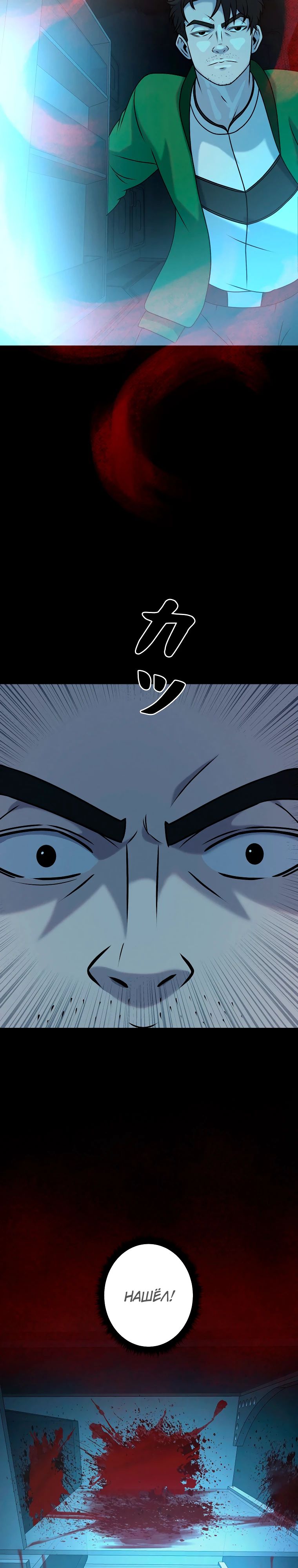 Манга Я стал эволюционирующим космическим чудовищем - Глава 56 Страница 30