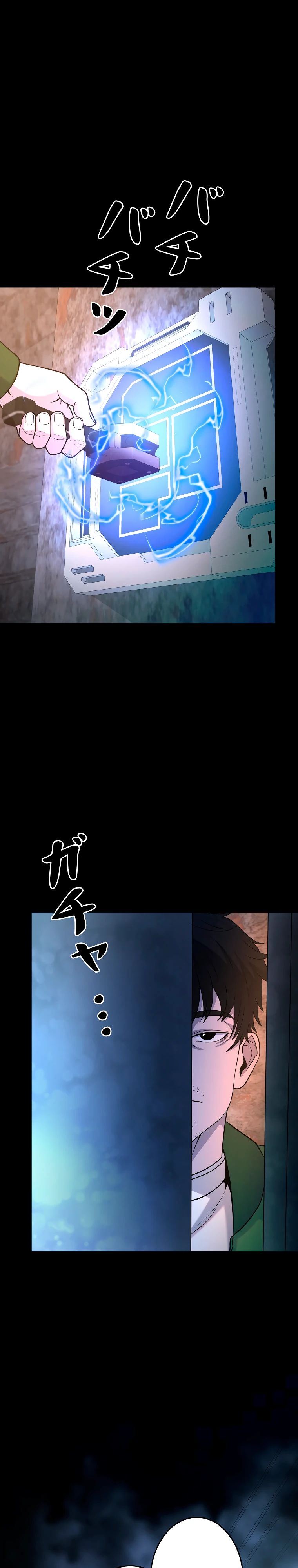 Манга Я стал эволюционирующим космическим чудовищем - Глава 56 Страница 3