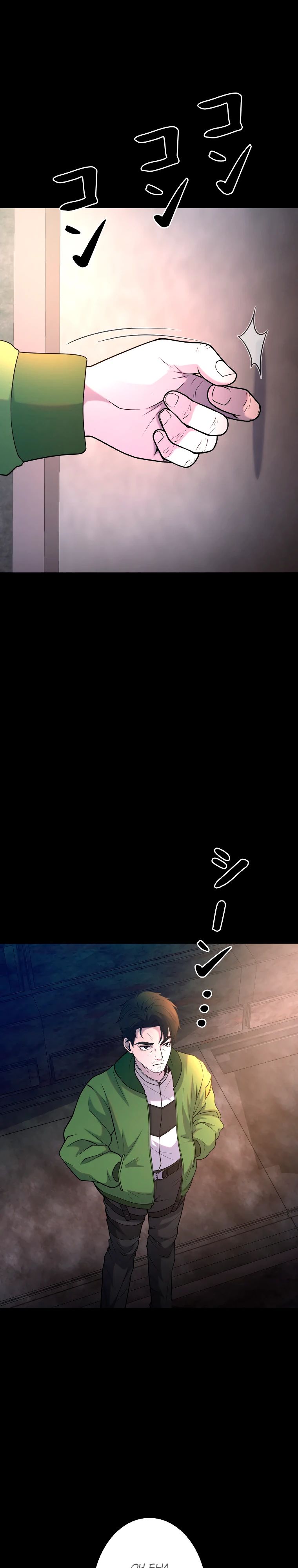 Манга Я стал эволюционирующим космическим чудовищем - Глава 56 Страница 1