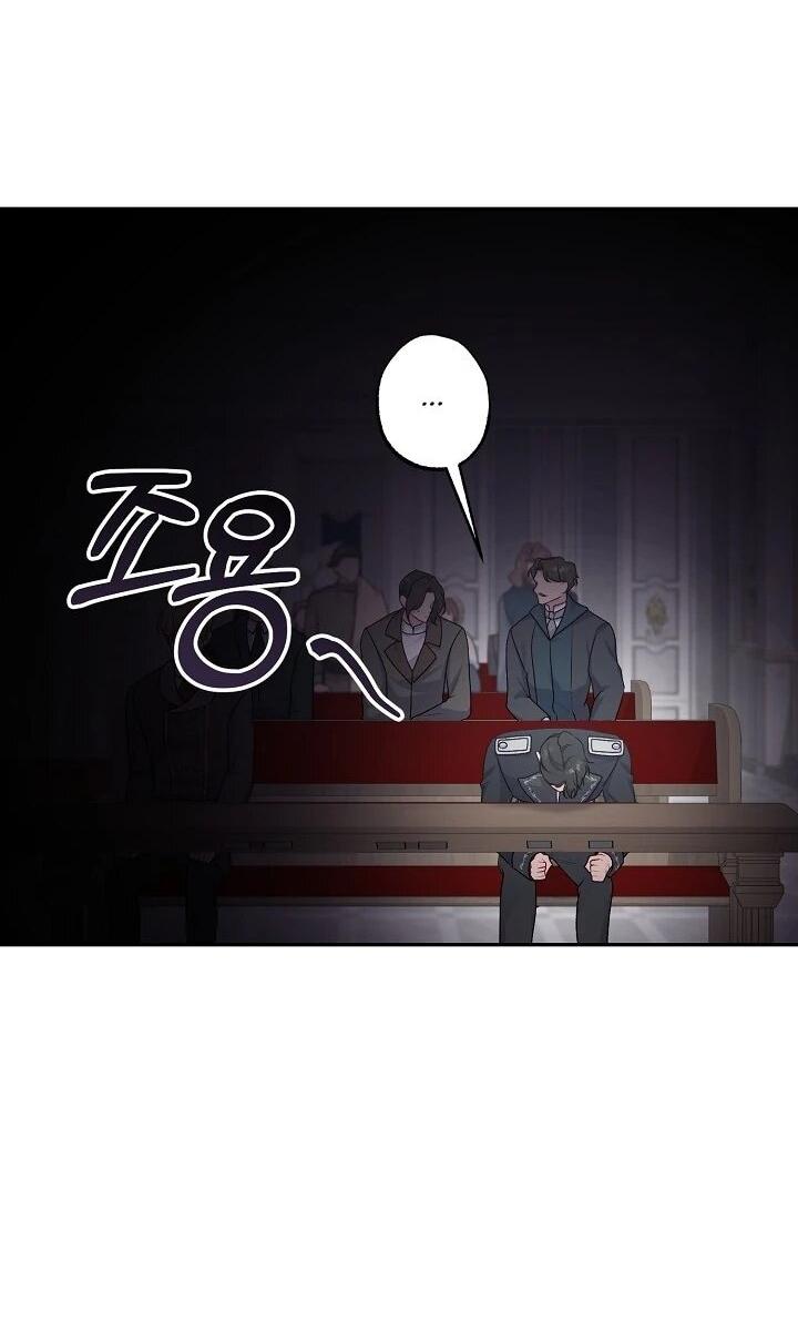 Манга Юная покровительница злодея - Глава 86 Страница 39