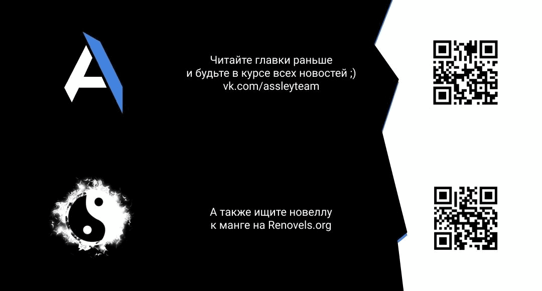 Манга Юная покровительница злодея - Глава 32 Страница 13