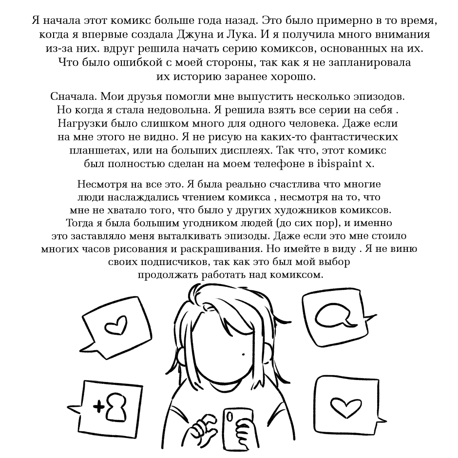Манга Мой гейский ад - Глава 19 Страница 3