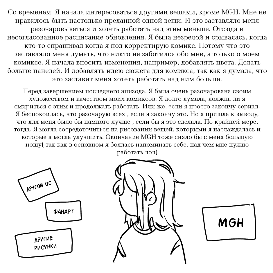 Манга Мой гейский ад - Глава 19 Страница 4