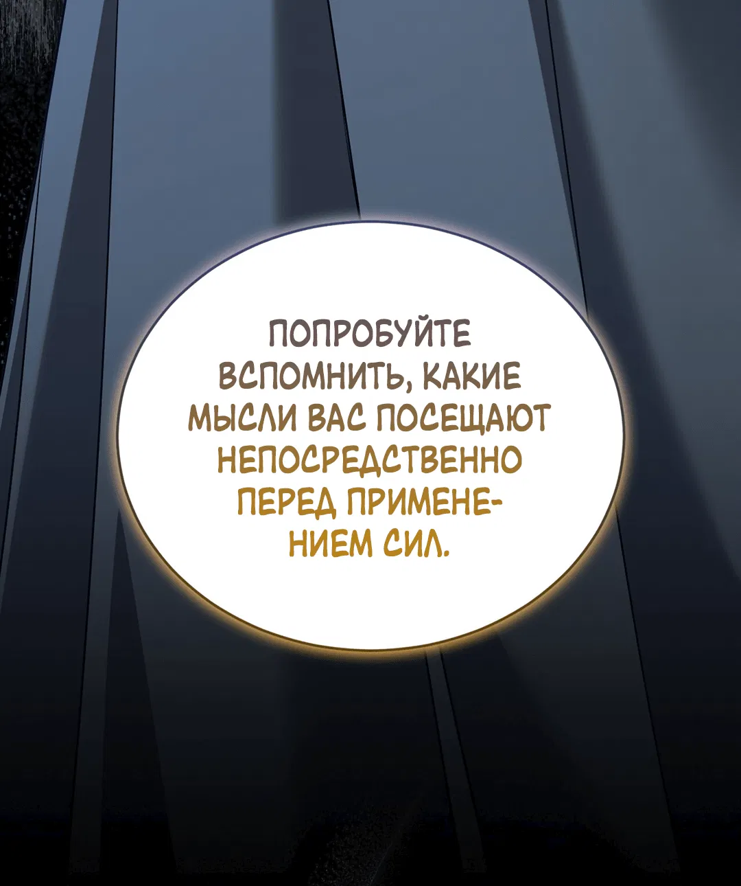 Манга Наследие фей - Глава 28 Страница 43