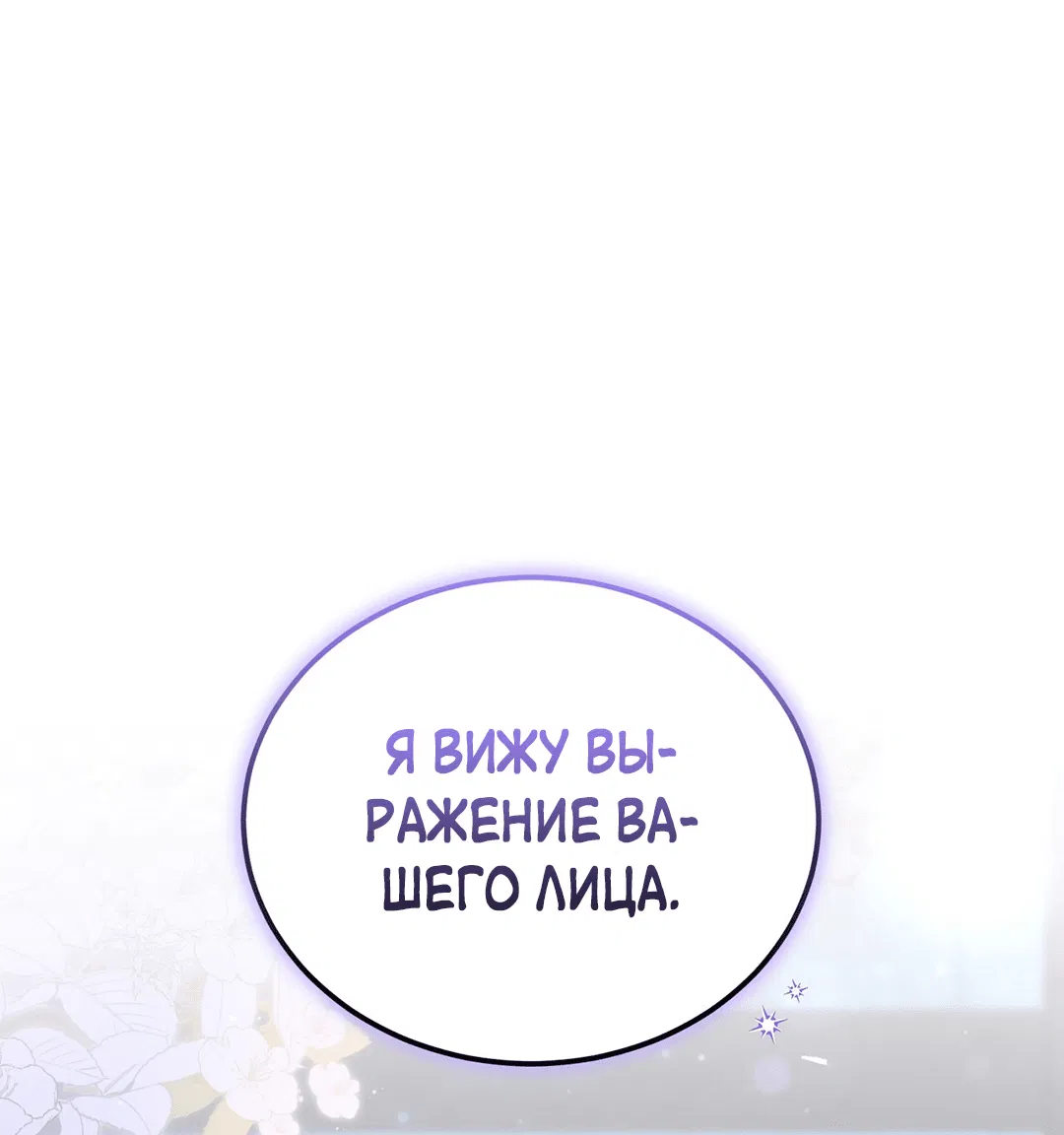Манга Наследие фей - Глава 29 Страница 43