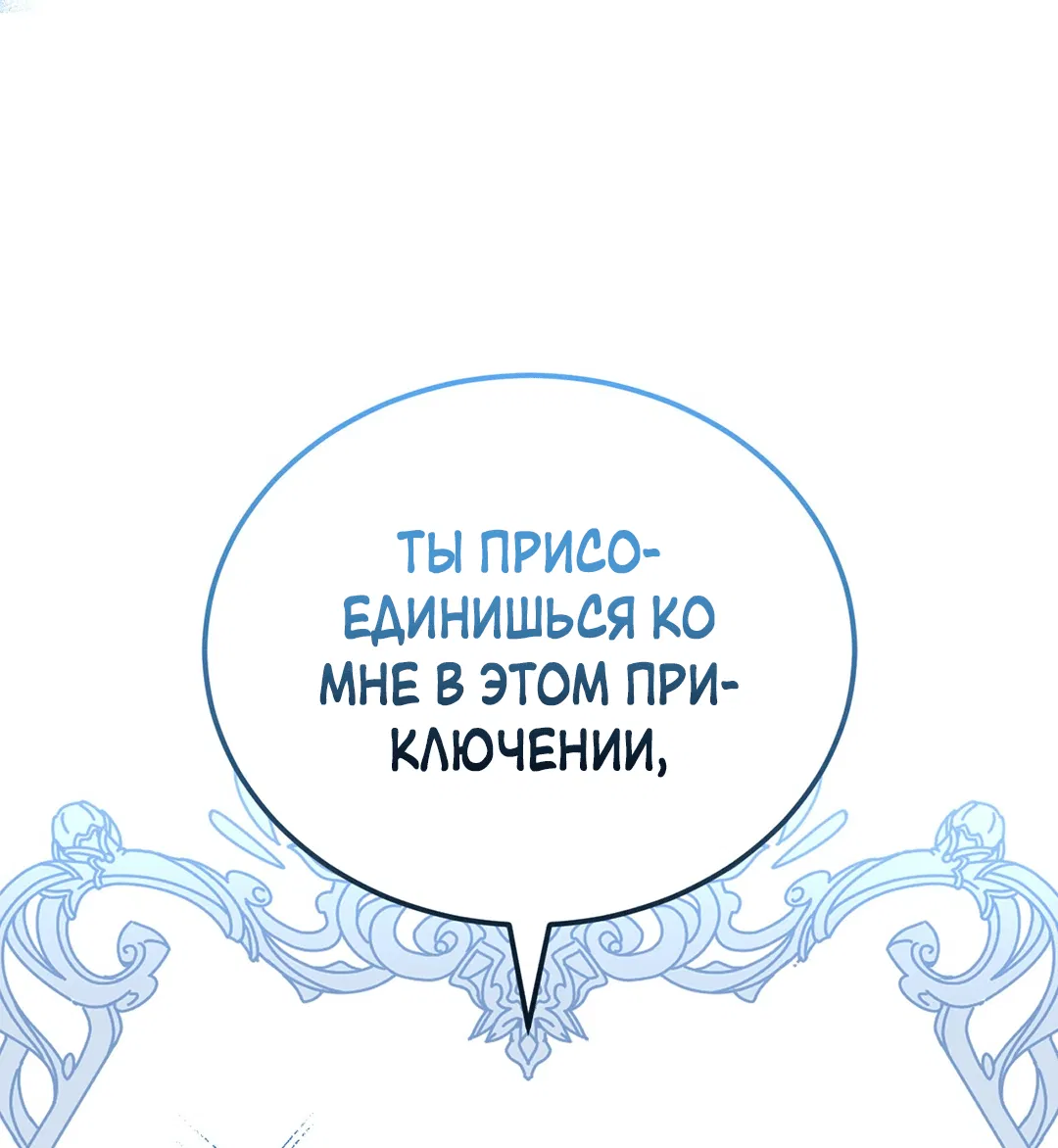 Манга Наследие фей - Глава 29 Страница 102