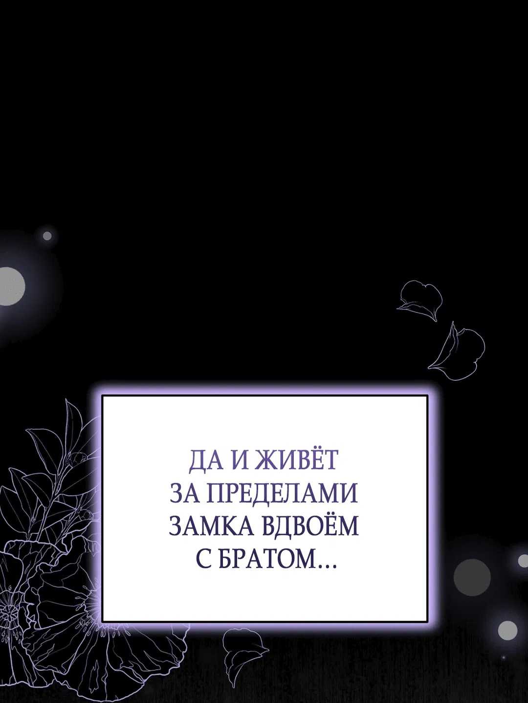 Манга Наследие фей - Глава 29 Страница 9