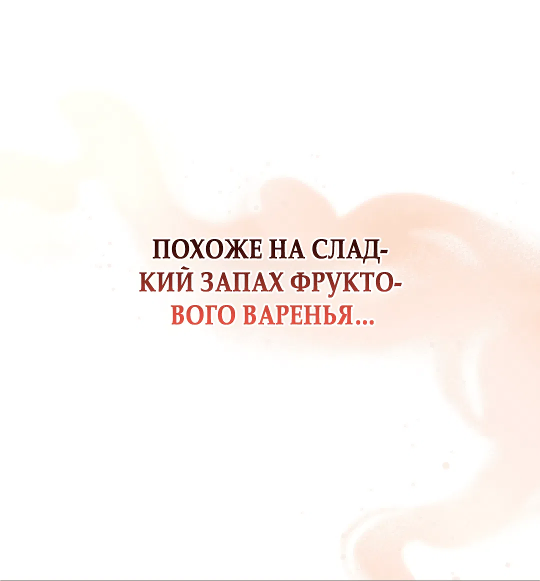 Манга Наследие фей - Глава 30 Страница 31