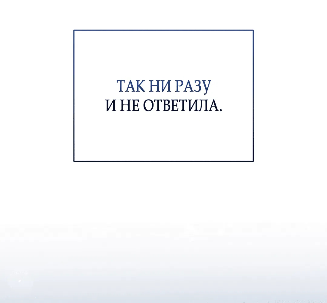 Манга Наследие фей - Глава 33 Страница 71