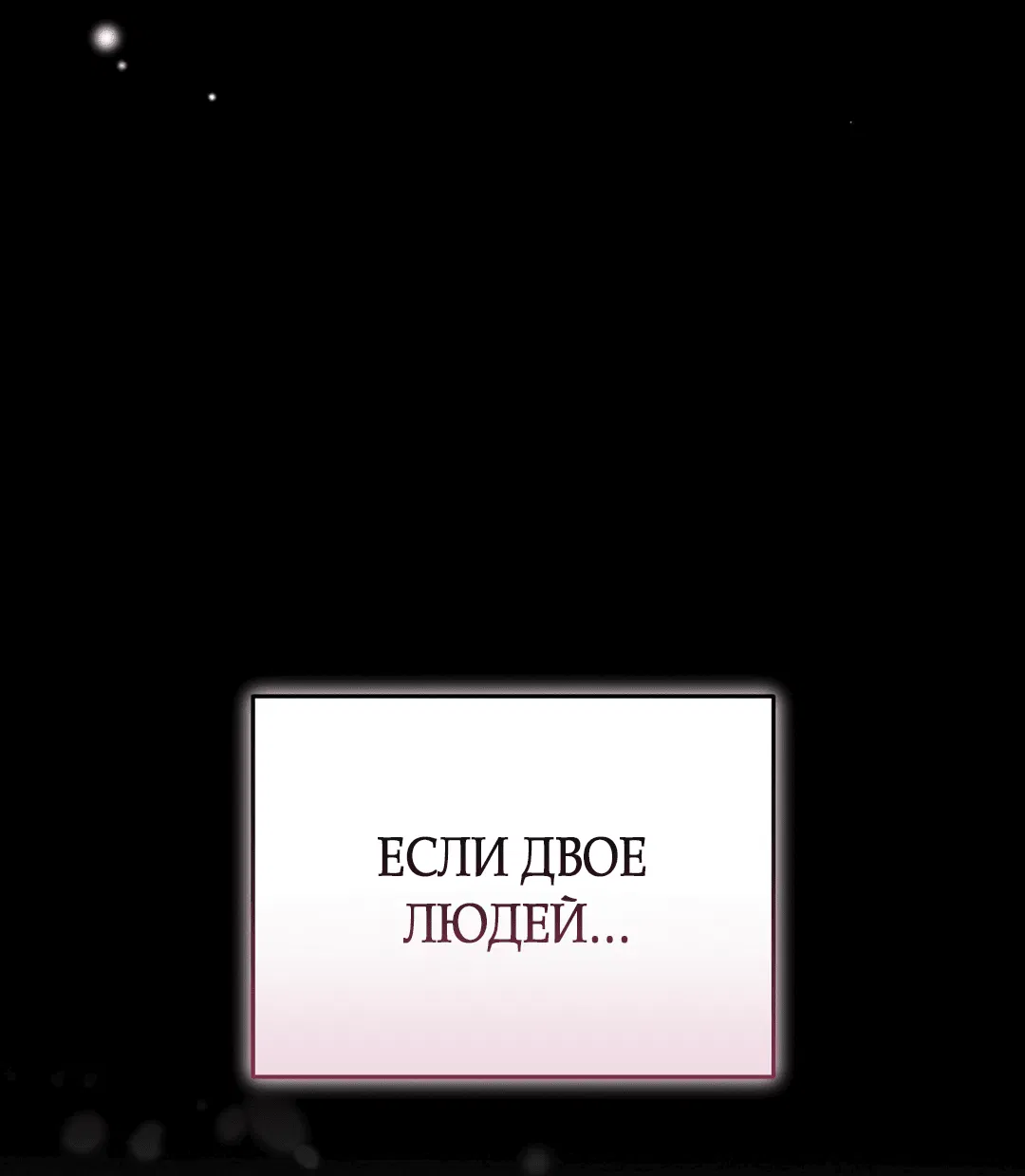 Манга Наследие фей - Глава 34 Страница 33