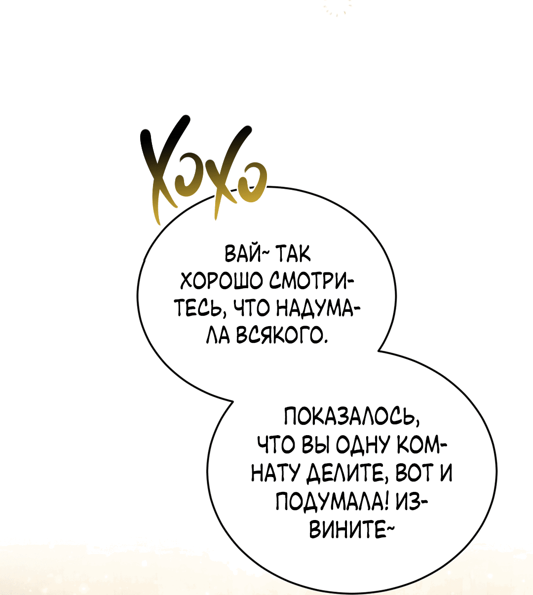 Манга Наследие фей - Глава 36 Страница 48