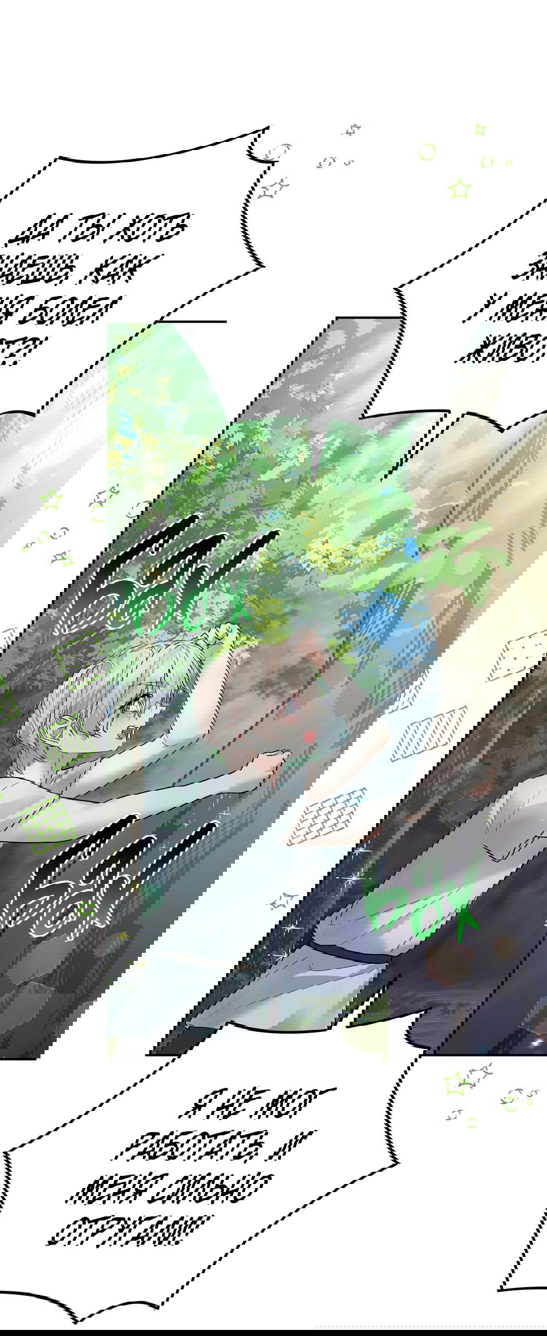 Манга Наследие фей - Глава 46 Страница 69