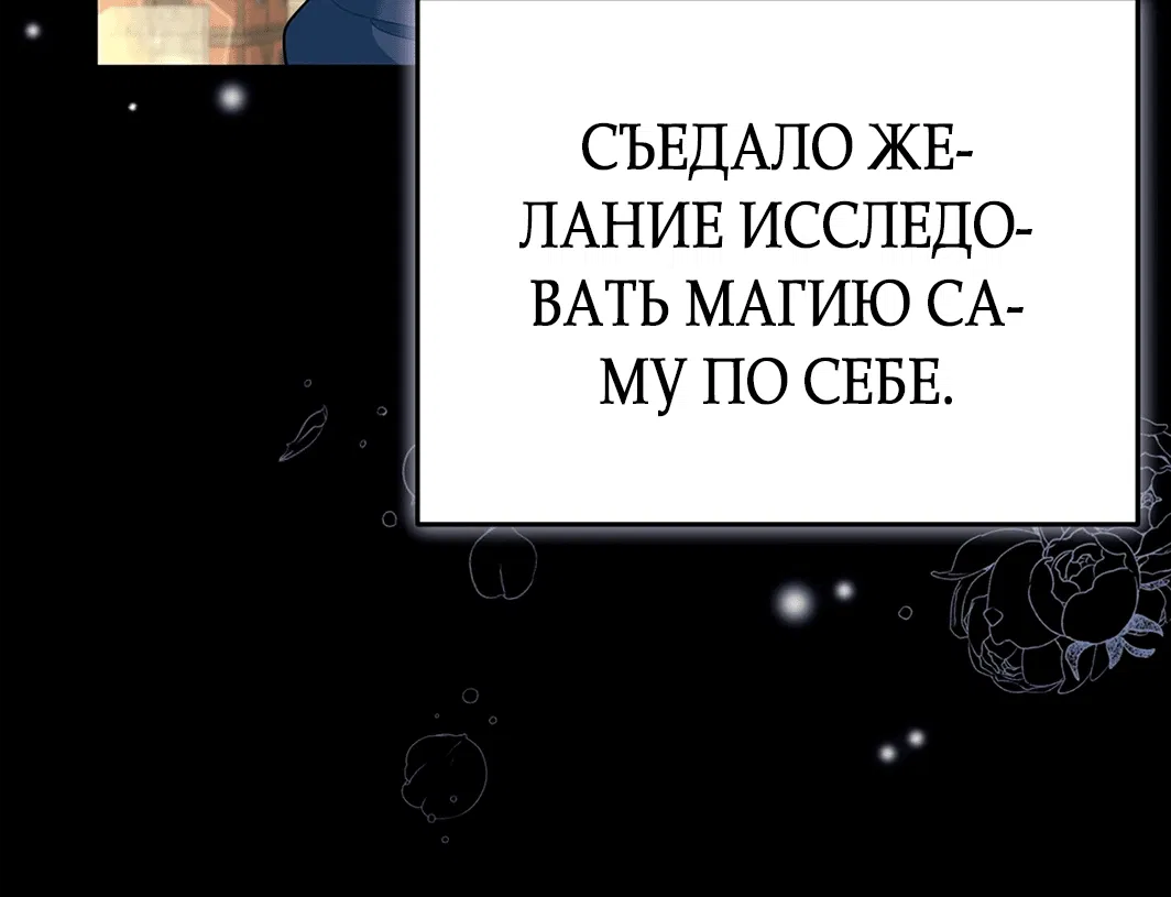 Манга Наследие фей - Глава 49 Страница 51