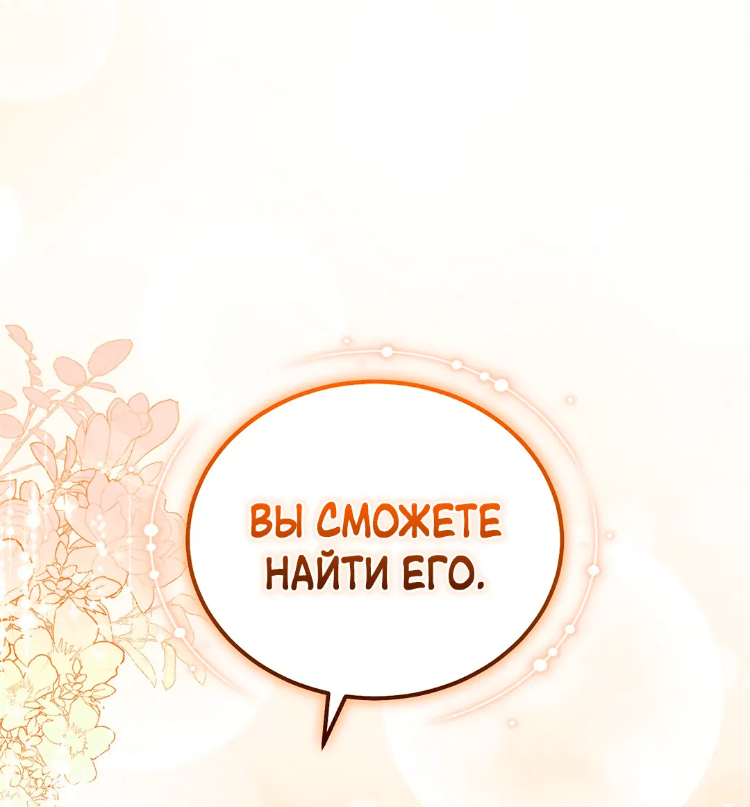 Манга Наследие фей - Глава 49 Страница 32