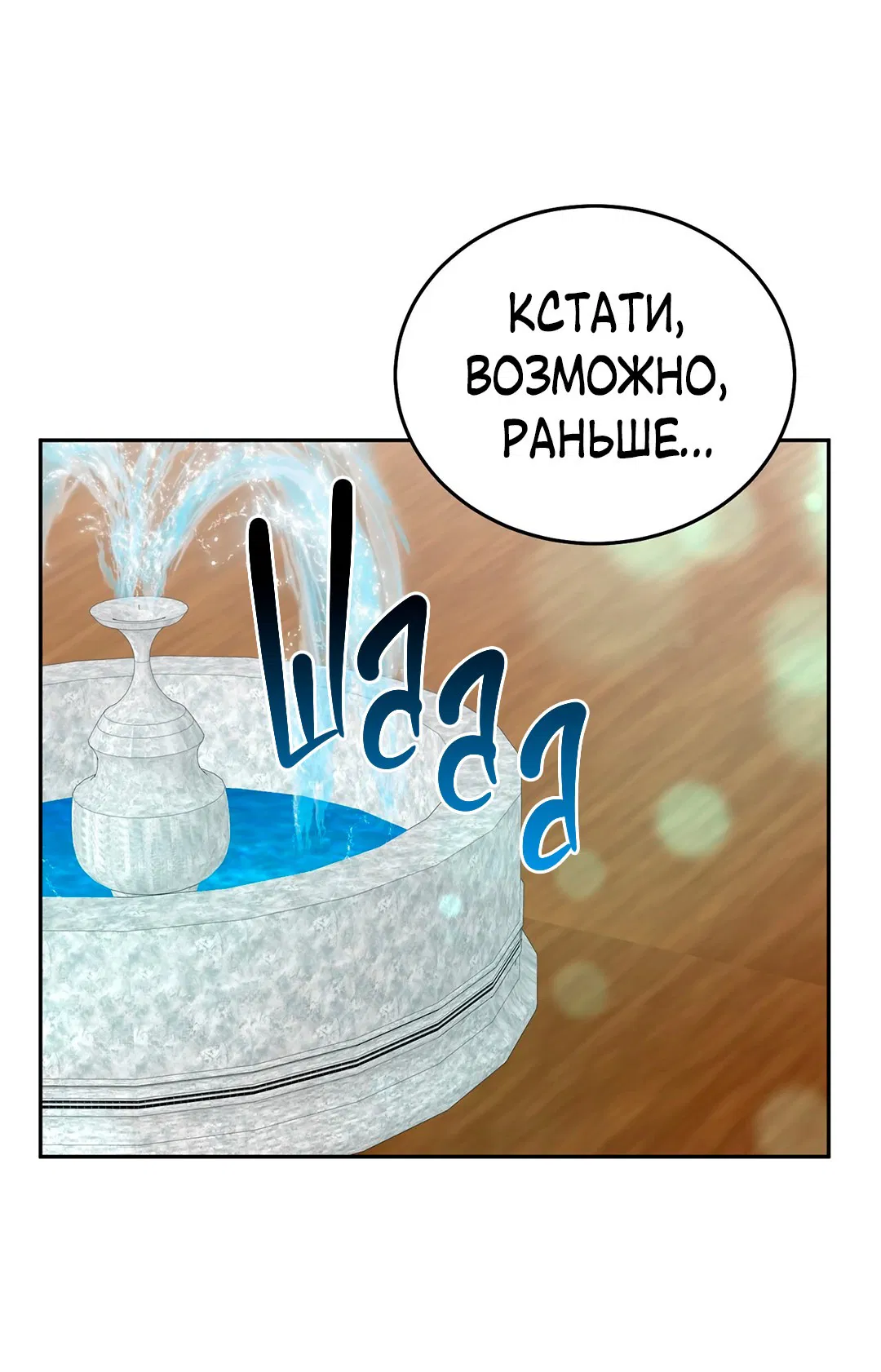 Манга Наследие фей - Глава 50 Страница 31