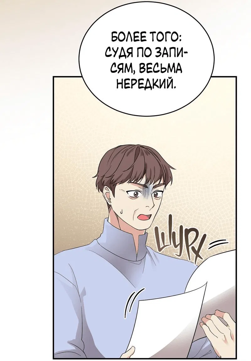 Манга Наследие фей - Глава 57 Страница 62