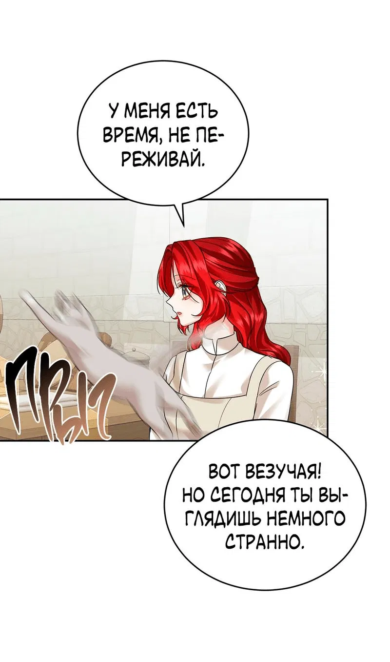 Манга Наследие фей - Глава 52 Страница 31