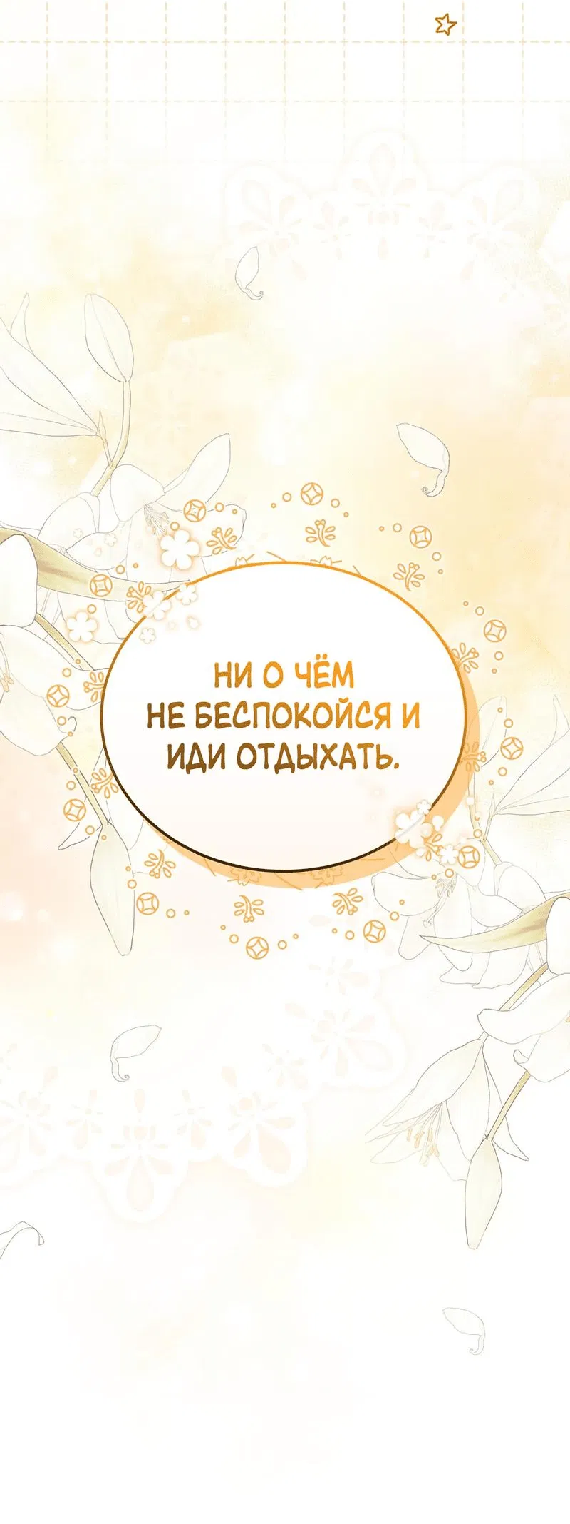 Манга Наследие фей - Глава 51 Страница 10