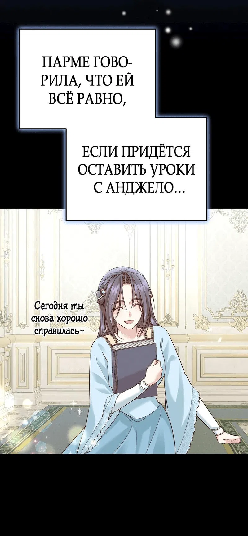 Манга Наследие фей - Глава 51 Страница 42