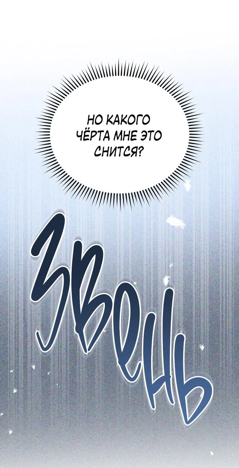 Манга Наследие фей - Глава 60 Страница 60