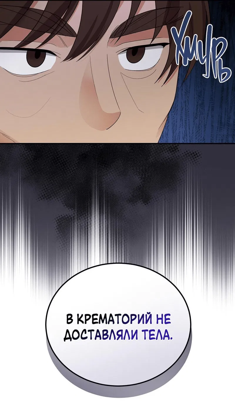 Манга Наследие фей - Глава 59 Страница 15