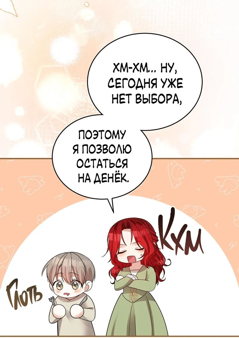 Манга Наследие фей - Глава 59 Страница 29