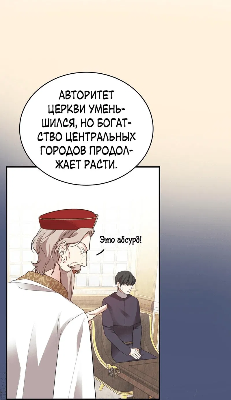 Манга Наследие фей - Глава 59 Страница 52