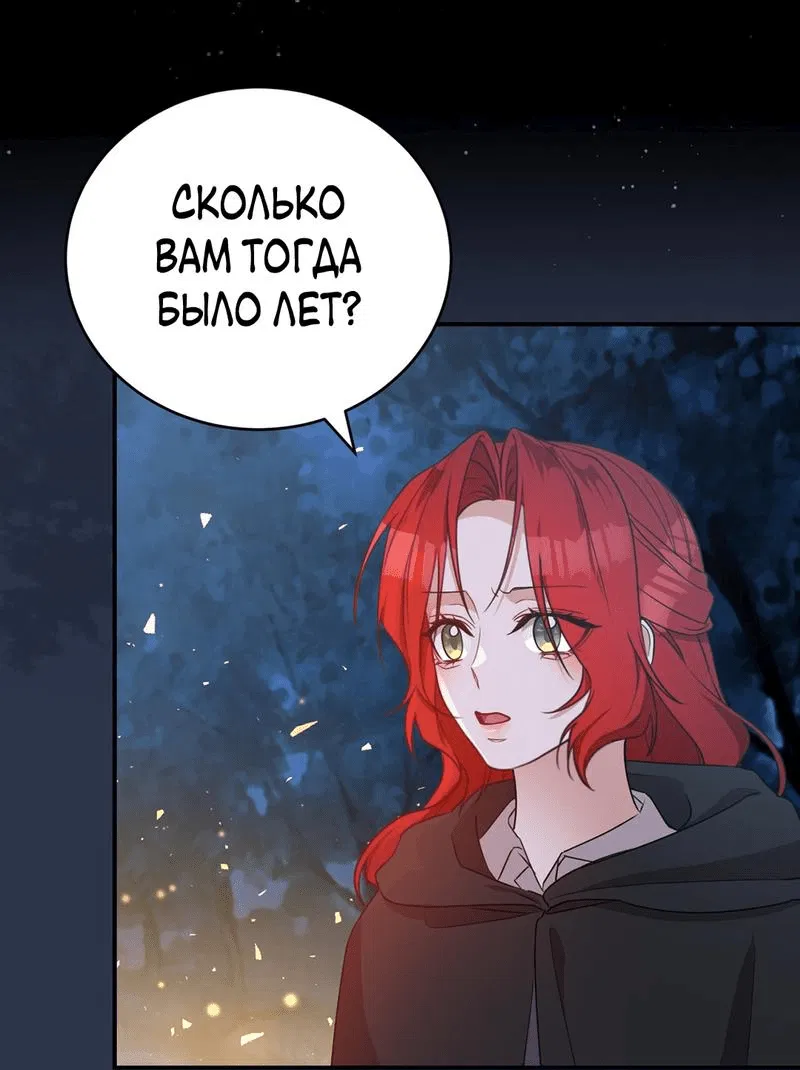 Манга Наследие фей - Глава 63 Страница 30