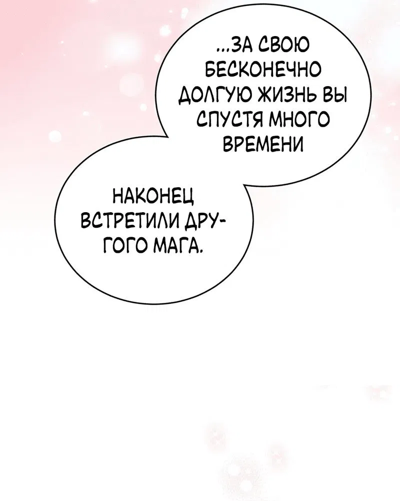 Манга Наследие фей - Глава 62 Страница 53
