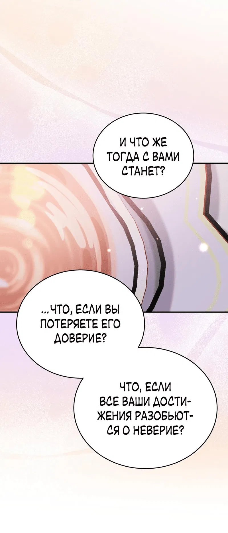 Манга Наследие фей - Глава 62 Страница 5