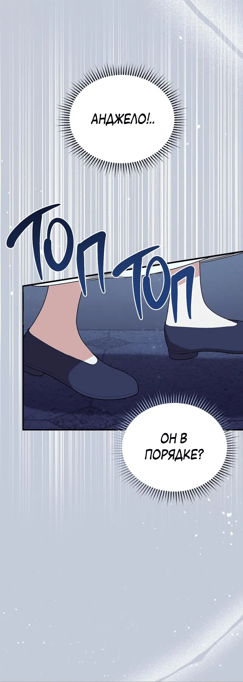 Манга Наследие фей - Глава 61 Страница 26