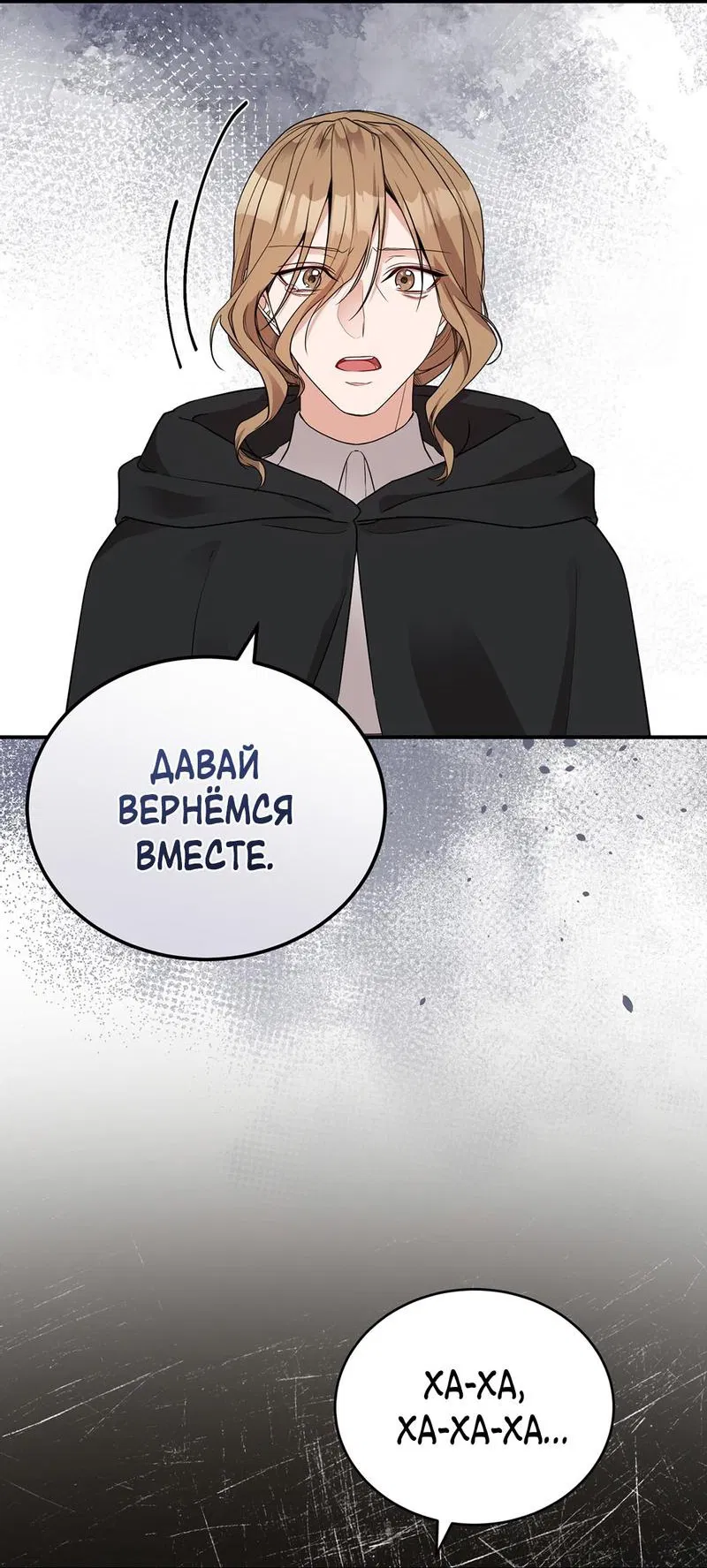 Манга Наследие фей - Глава 64 Страница 41