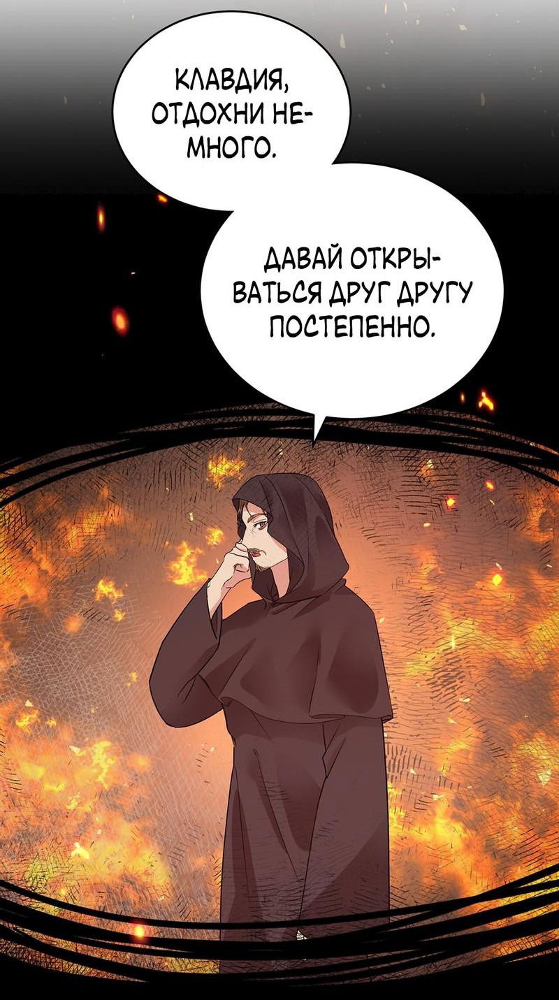 Манга Наследие фей - Глава 64 Страница 58