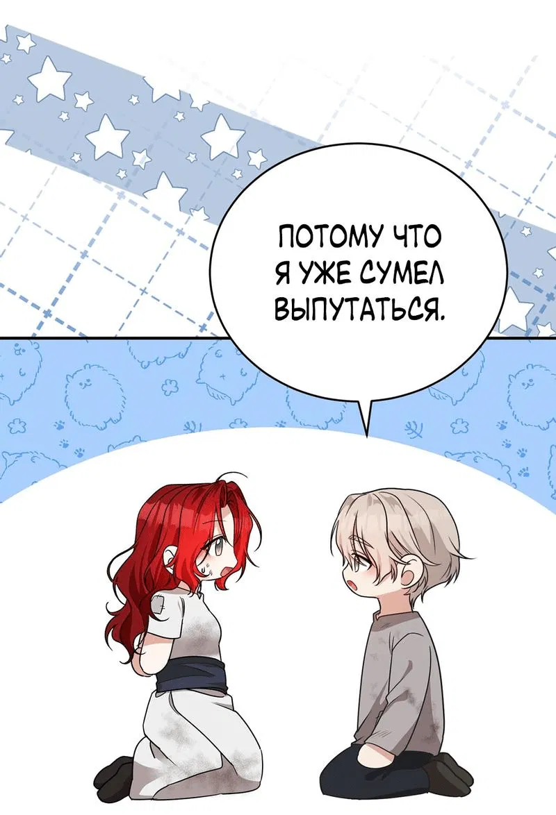 Манга Наследие фей - Глава 64 Страница 13