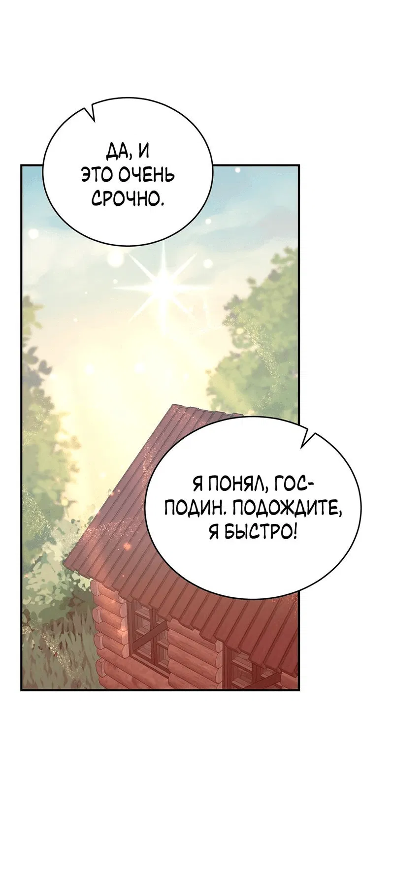 Манга Наследие фей - Глава 65 Страница 60