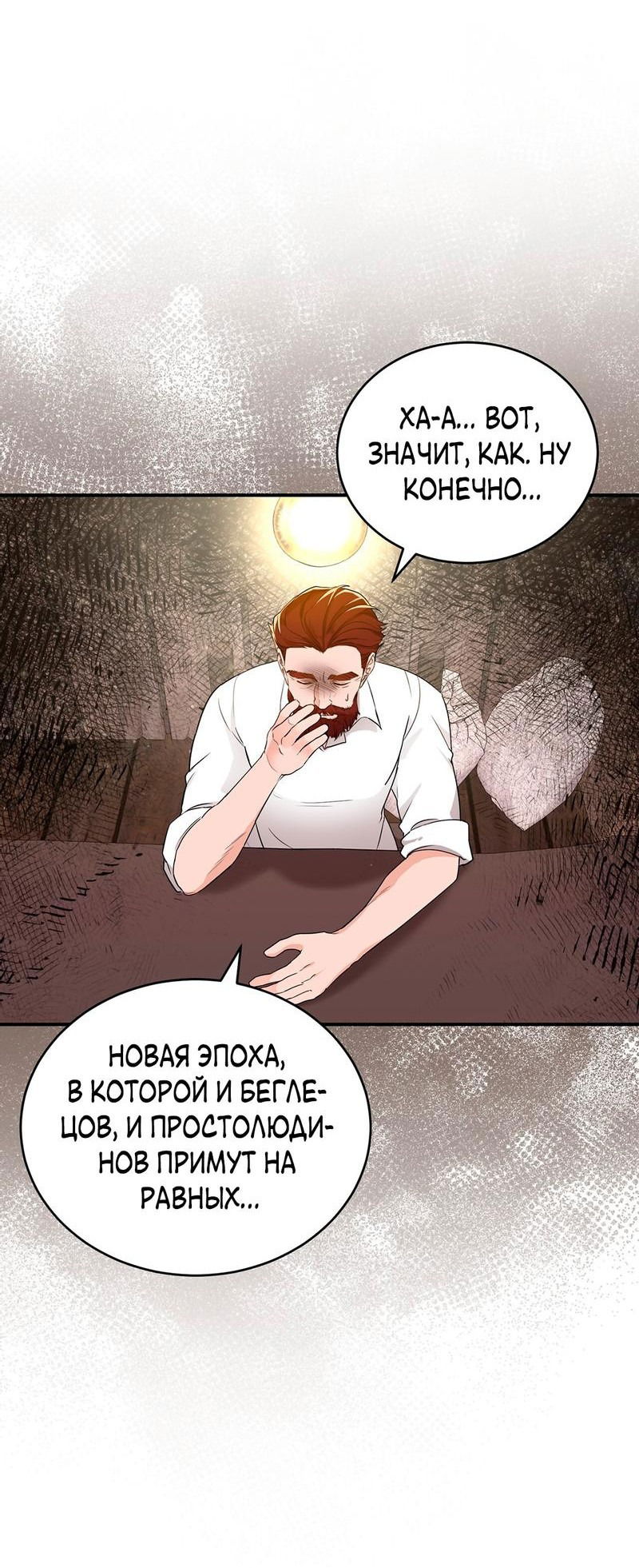 Манга Наследие фей - Глава 65 Страница 64