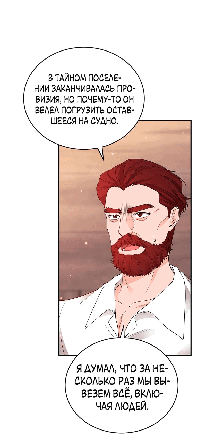 Манга Наследие фей - Глава 65 Страница 69