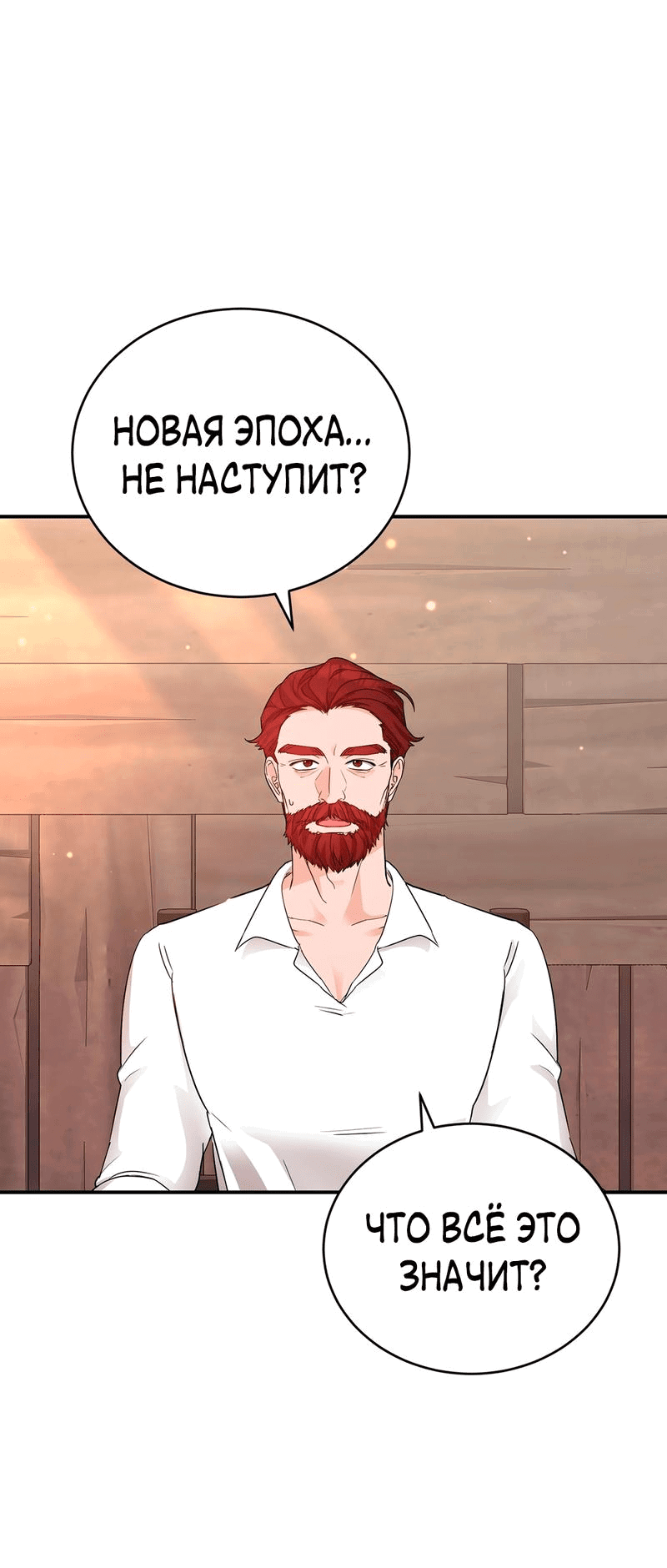 Манга Наследие фей - Глава 65 Страница 61