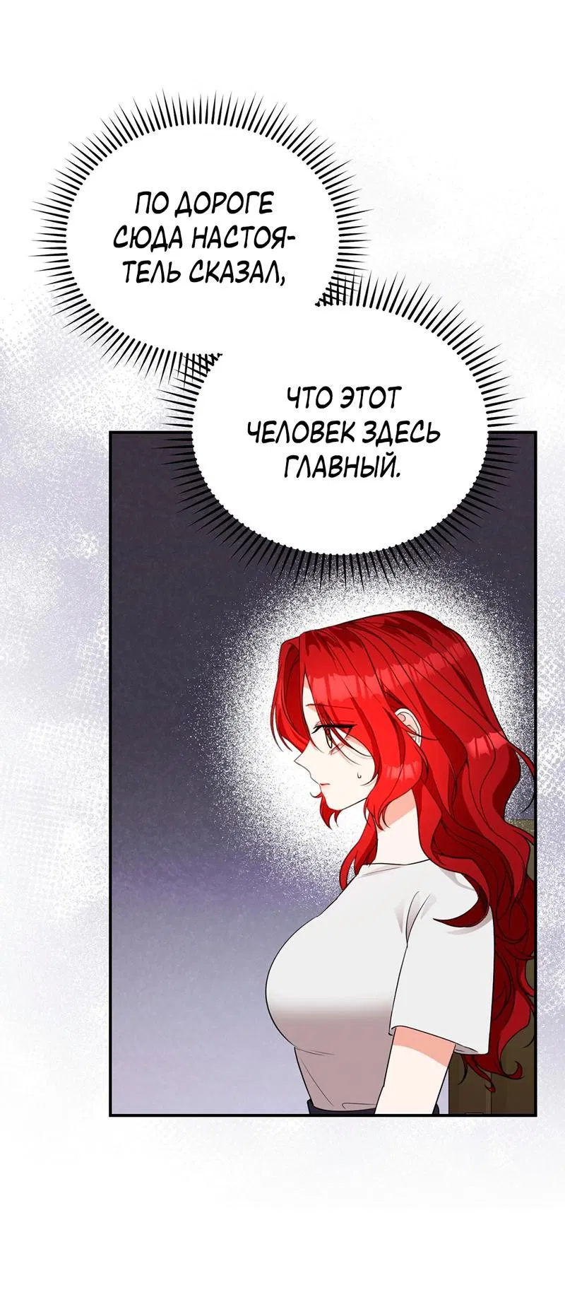 Манга Наследие фей - Глава 65 Страница 62