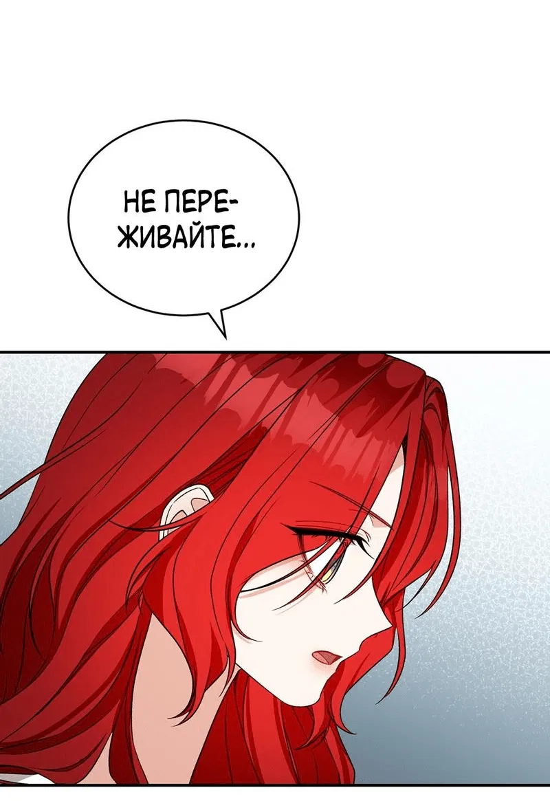 Манга Наследие фей - Глава 66 Страница 20