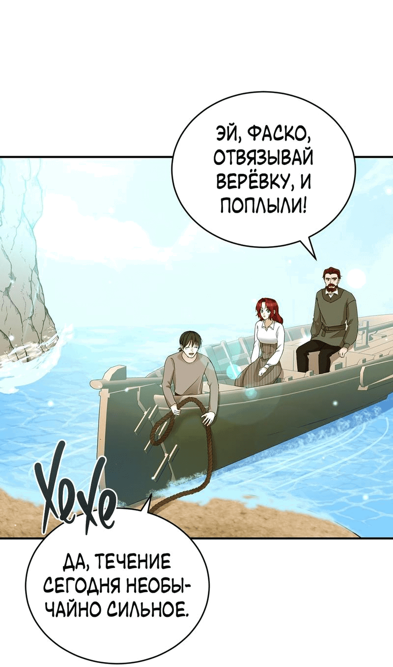 Манга Наследие фей - Глава 66 Страница 22
