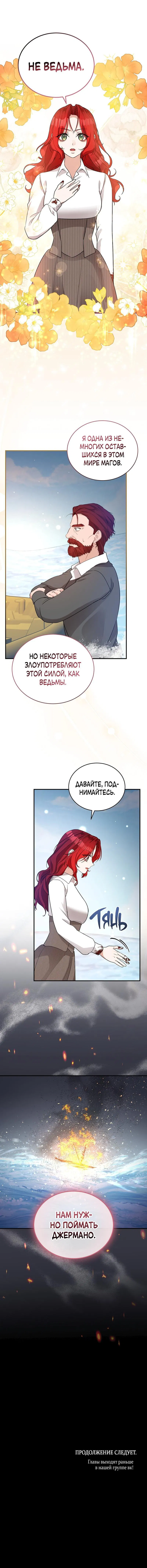 Манга Наследие фей - Глава 66 Страница 62