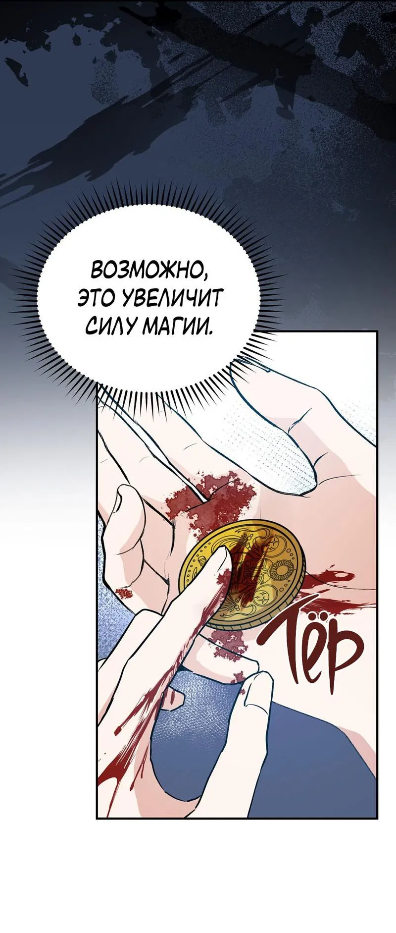 Манга Наследие фей - Глава 66 Страница 41