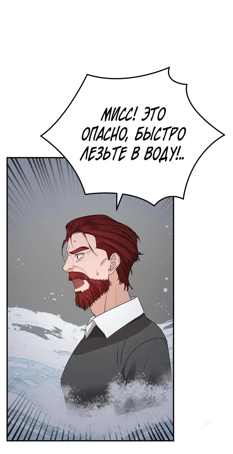Манга Наследие фей - Глава 66 Страница 42